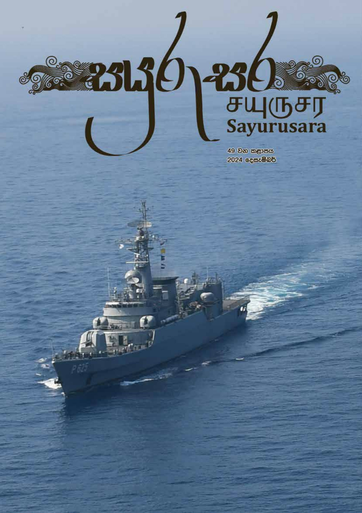 magazine