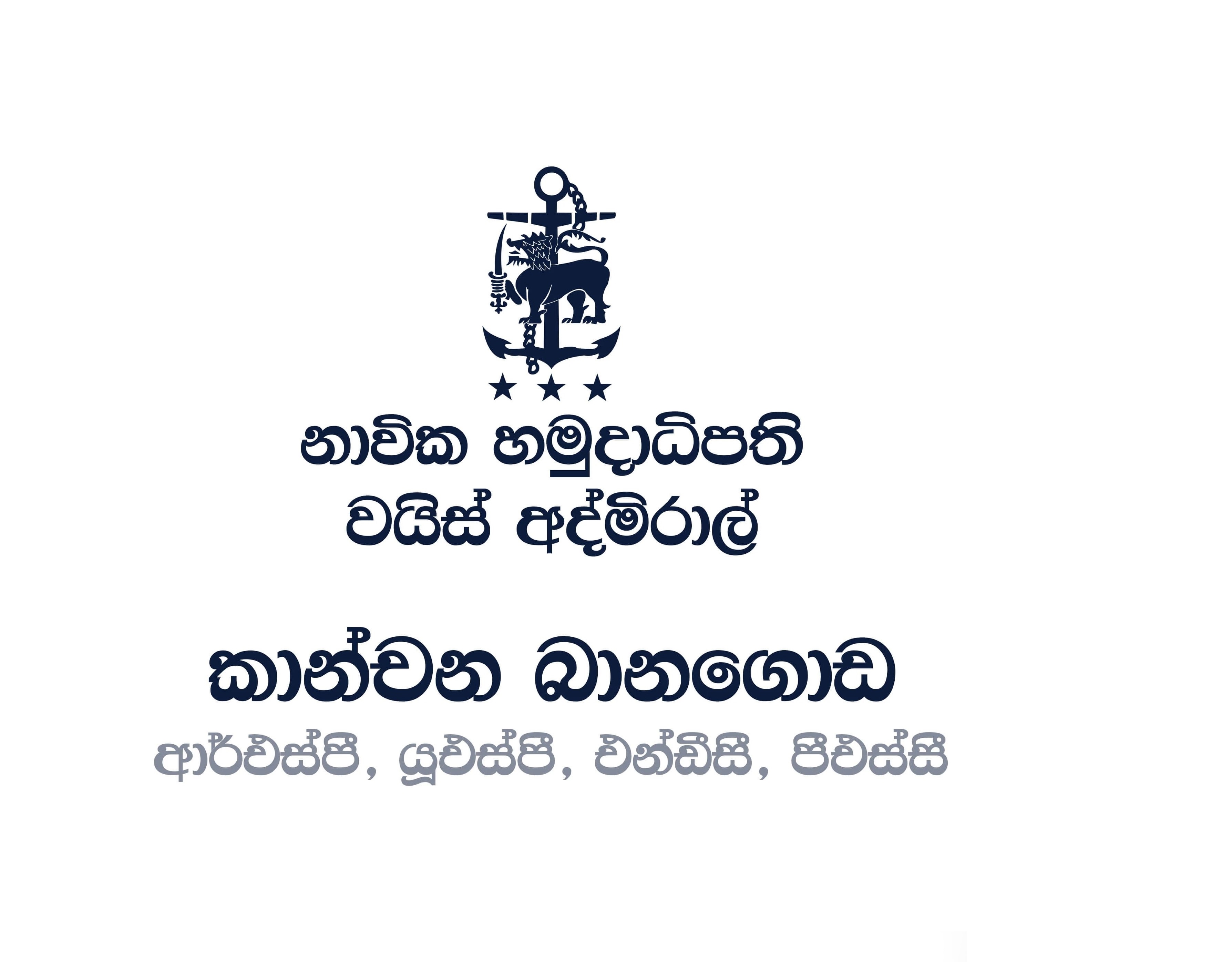 Commander of the Sri Lanka Navy