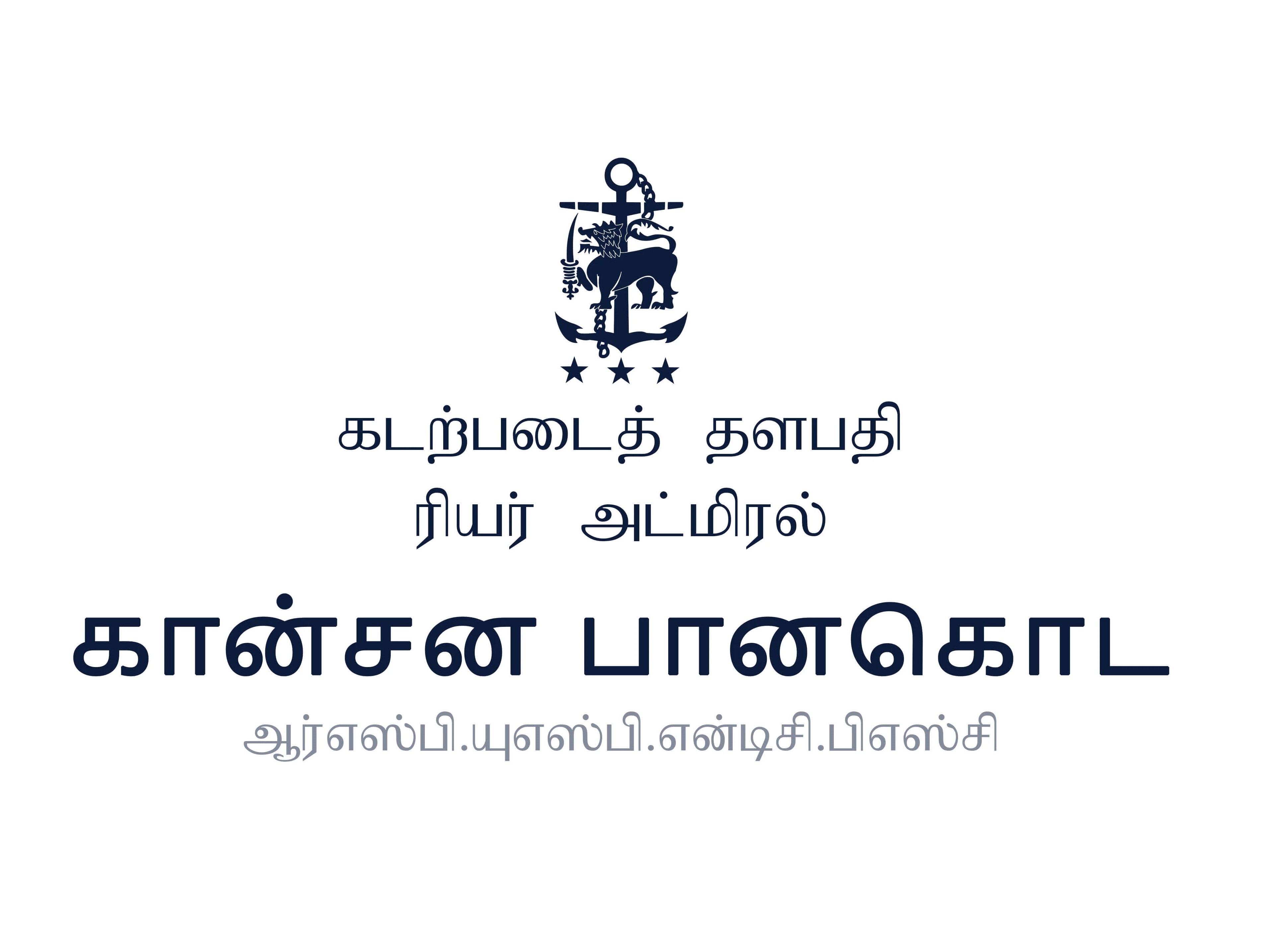 Commander of the Sri Lanka Navy